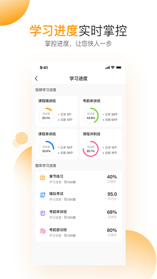 必过app最新版下载