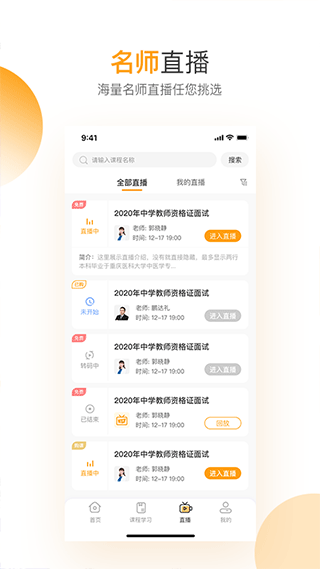 必过app最新版下载