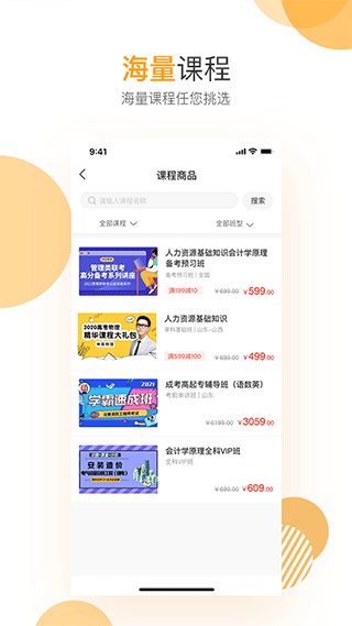 必过app最新版下载