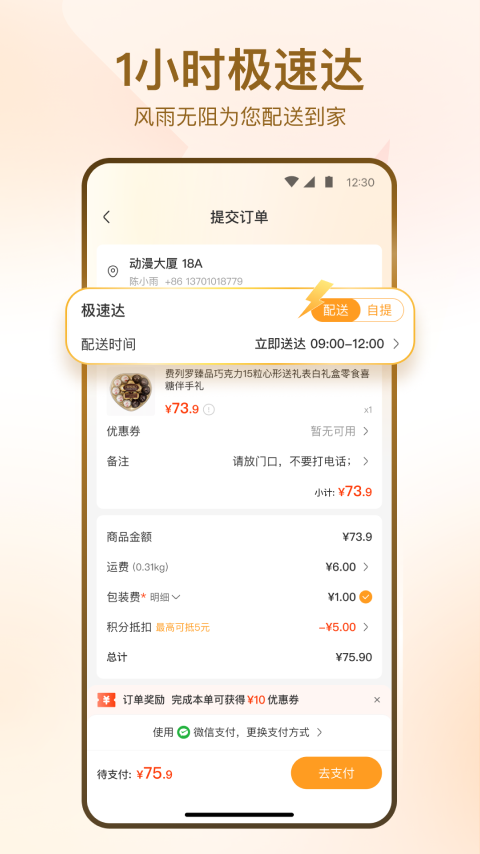 华润万家最新版