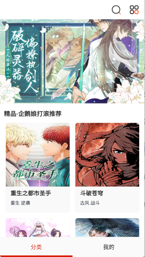 kuku漫画APP免费版下载
