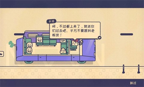 这个座位有人坐吗中文版