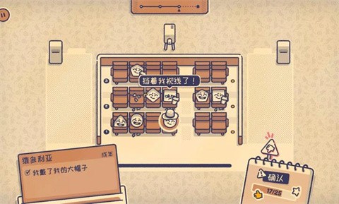 这个座位有人坐吗中文版