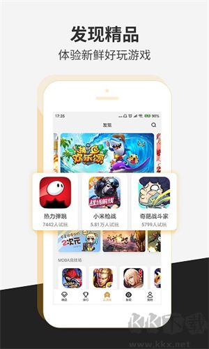 瞬玩族下载安装正版