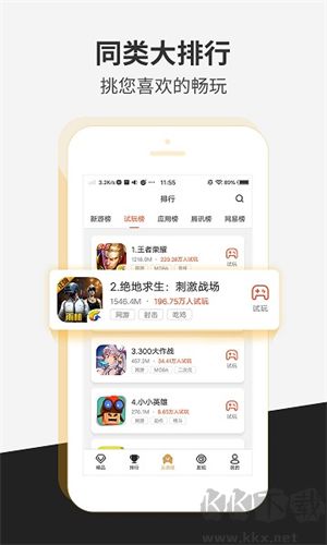 瞬玩族下载安装正版