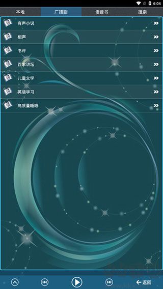 书虫听吧手机版下载安装
