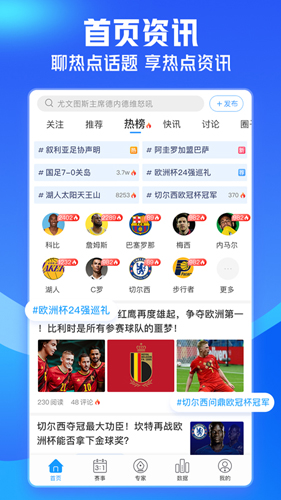 即嗨体育最新版下载
