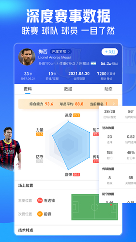 即嗨体育最新版下载