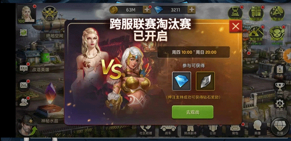 末日危机手游官方版下载