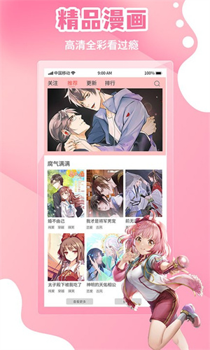 歪歪漫画阅读下载最新观看