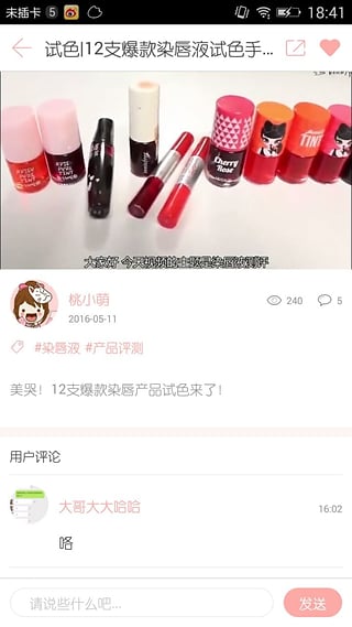桃瓣时尚美妆专业版手机下载