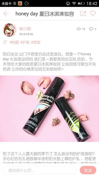 桃瓣时尚美妆专业版手机下载