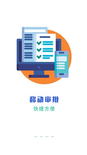 数字三建APP最新版下载