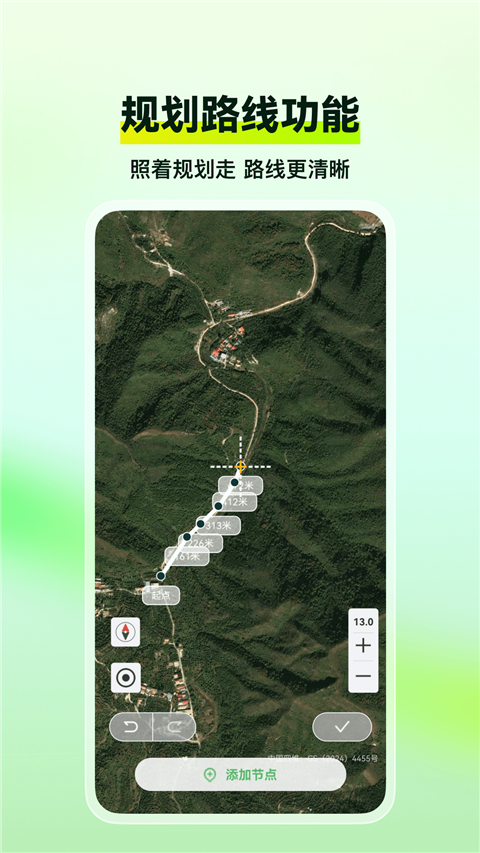 四维地球探索版手机版