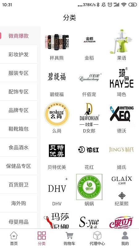 久久爆品汇正版下载