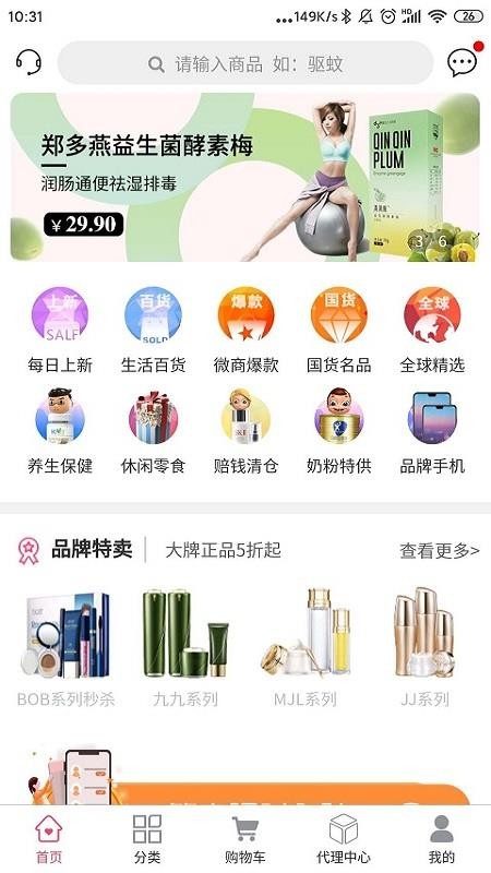 久久爆品汇正版下载