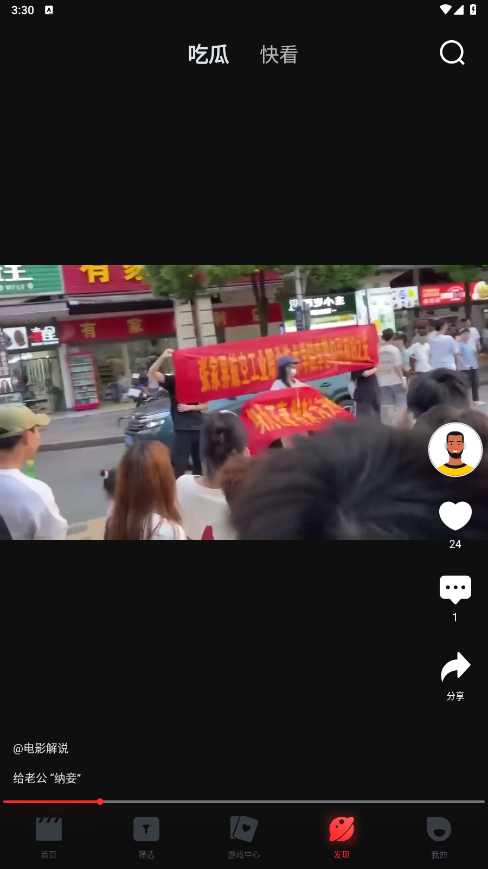 一起看影院手机版APP下载