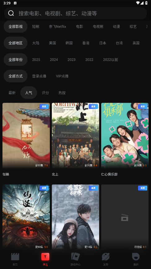 一起看影院手机版APP下载