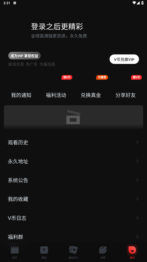 一起看影院手机版APP下载