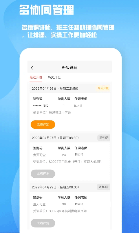 人人急救官方正版下载