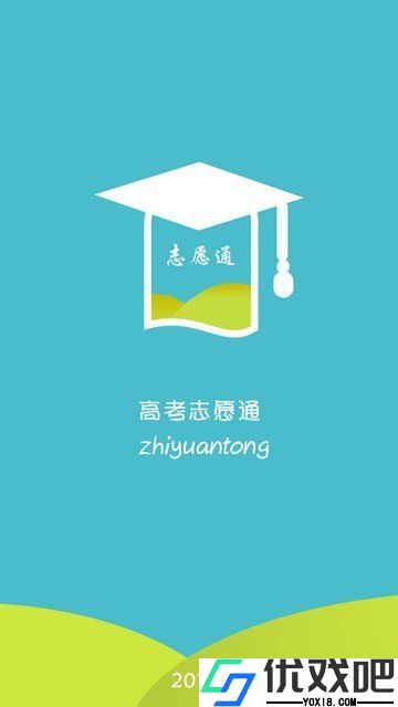 新浪高考志愿通