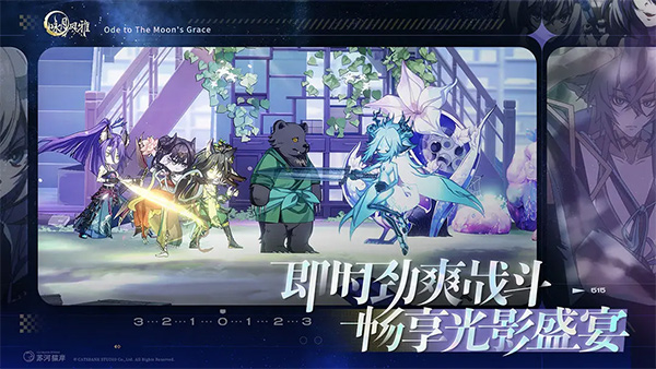 咏月风雅正版免费版下载