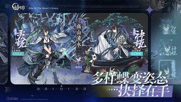 咏月风雅正版免费版下载