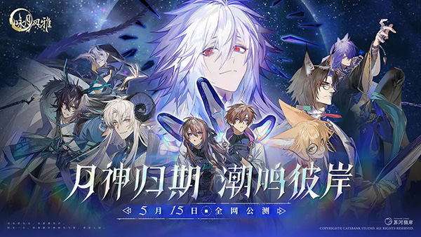 咏月风雅正版免费版下载