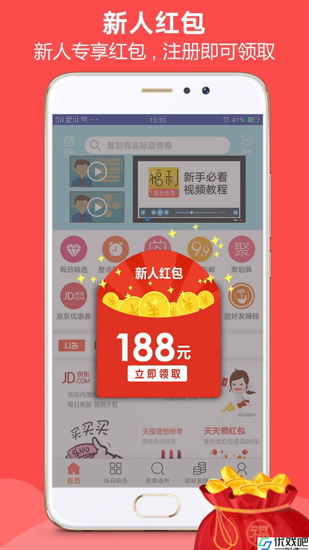 福利快报优惠
