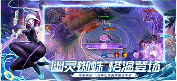 漫威超级战争国际服下载