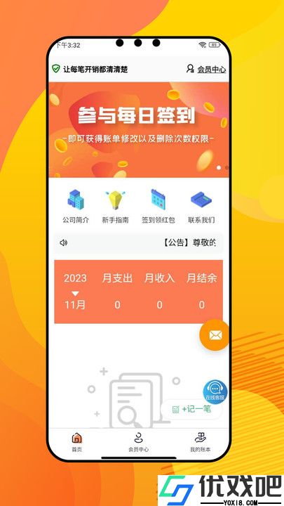 宗推记账