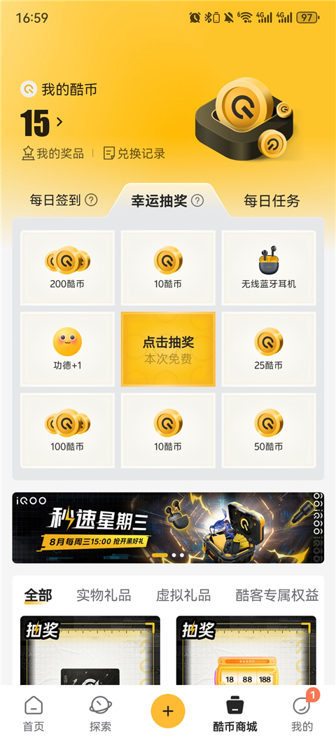 iQOO社区最新版下载