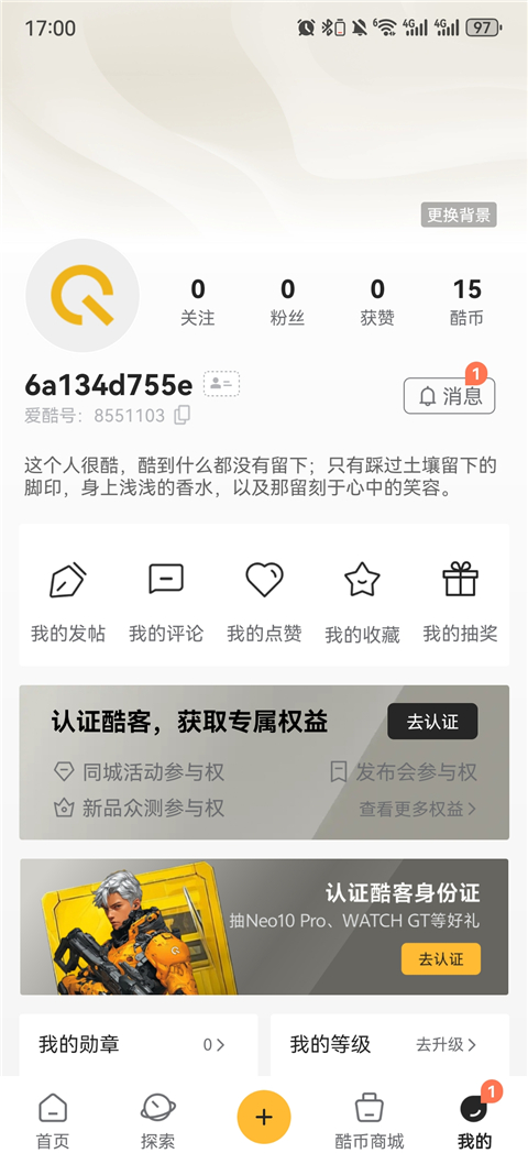 iQOO社区最新版下载