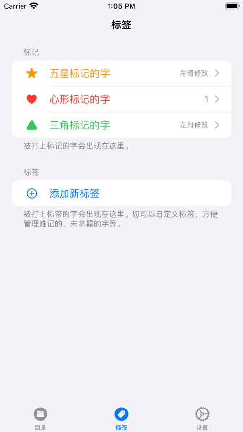 汉字记忆卡APP下载
