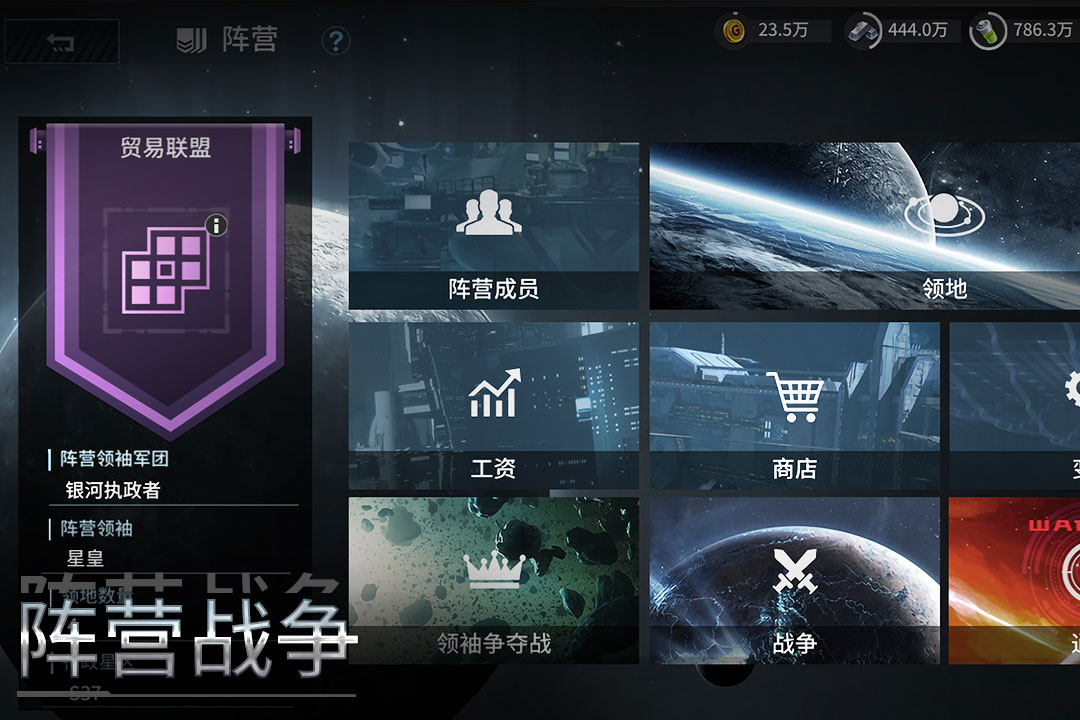 星空之战安卓版下载