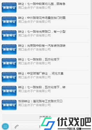 莱芜金点子