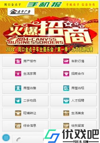 莱芜金点子
