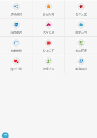 莱芜金点子广告电子版下载