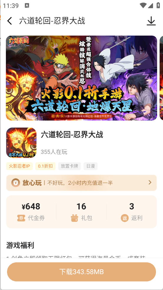 星玩APP最新版下载