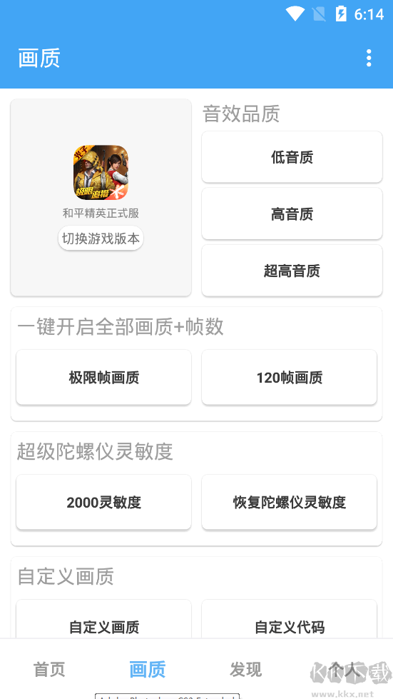 唯梦工具箱手机版下载
