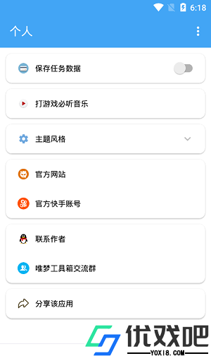 唯梦工具箱120帧画质助手