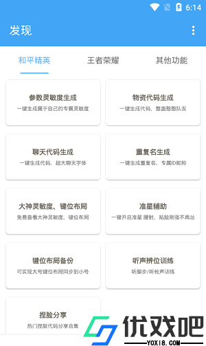 唯梦工具箱120帧画质助手