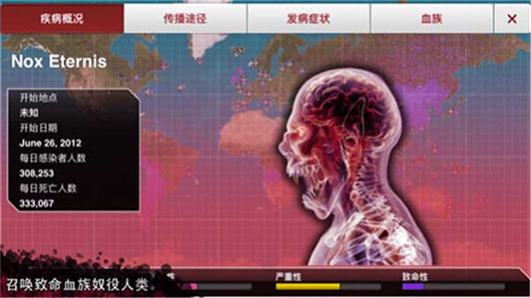 瘟疫公司手游最新版下载