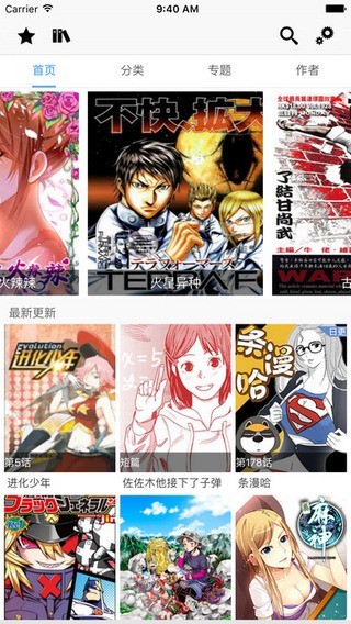 cc动漫APP官网手机版下载