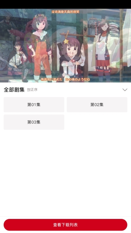 omopay.ink动漫最新版下载