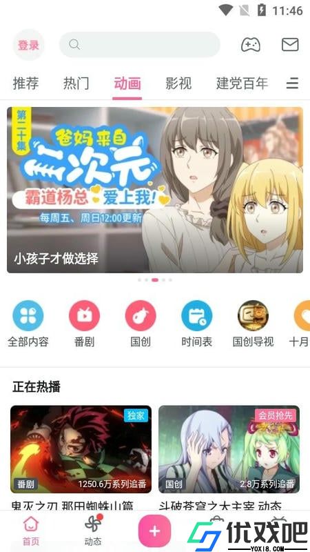 哔哩漫游解析服务器