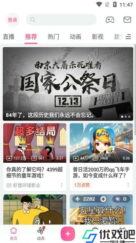 哔哩漫游解析服务器