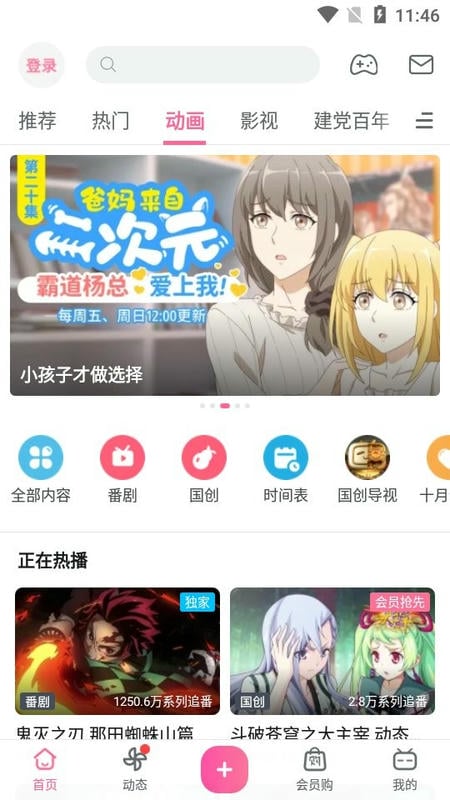 哔哩漫游解析服务器梦雨玲意下载