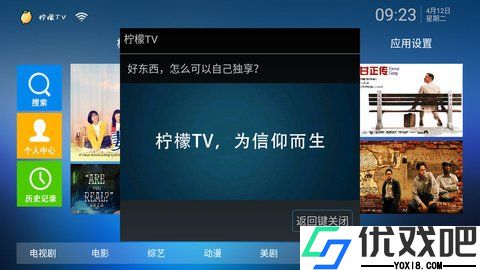 柠檬tv