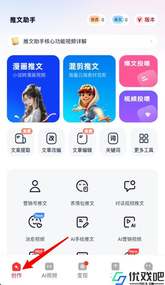 推文助手